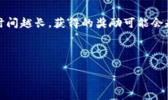 like_title小狐狸钱包挖矿是真的吗?全面解析骗局