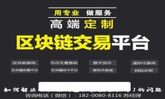如何解决小狐狸钱包设置数值大于1的问题