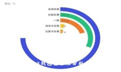 OKX的Web3钱包安全性分析与用户指南