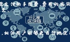 小狐狸钱包交易流程图:全面解读区块链数字资