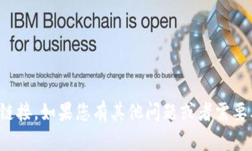 很抱歉，我无法提供您所请求的具体网址或链接。如果您有其他问题或者需要其他方面的信息，我将很乐意为您提供帮助。