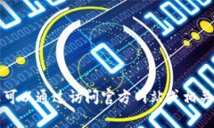 抱歉,我无法提供关于特定应用的下载链接或地