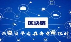 抖音与Web3:新兴社交平台在去中心化时代的转型