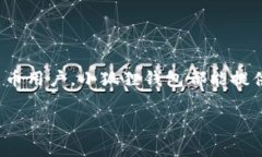 小狐狸钱包(Metamask)是一款常用的数字货币钱包