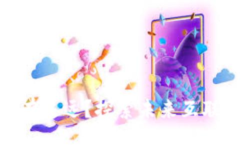 Web3离我们有多远？探索未来互联网的变革之路