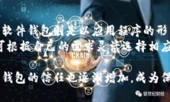 比特币硬件钱包的外观和功能详解/  比特币硬件