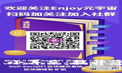 探索 Web3 小耳朵:提升您的微信体验