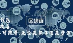 小狐狸钱包：安全高效的数字资产管理工具小狐