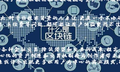 biao ti/biao tiWeb3生态的未来：区块链如何重塑我们的数字生活/biao ti  
Web3, 区块链, 去中心化, 数字资产/guanjianci

一、Web3生态概述
在互联网发展的历史长河中，Web1.0、Web2.0和Web3.0分别代表了信息传递、社交网络和智能合约等不同的发展阶段。如今，我们正步入Web3生态时代，这是一个基于区块链技术的去中心化互联网，是人与人、人与物、物与物之间互联互通的新形式。在Web3生态中，用户的隐私和数据安全得到了前所未有的重视，用户也可以拥有和控制自己的数字资产。

二、Web3的基本构成
Web3生态由多个重要组成部分构成，包括区块链、去中心化应用（DApps）、数字身份、数字资产等。每一个部分都在推动着Web3生态的形成与发展。
首先，区块链是Web3构建的基石。它通过去中心化的方式记录数据，使得任何人都可以查看和验证，而不需要信任单一的中心机构。区块链的去中心化特性为Web3生态提供了安全性和透明度的保障。
其次，去中心化应用（DApps）是Web3的重要体现。与传统应用程序不同，DApps在运行时不依赖于中央服务器，而是通过区块链技术实现自我管理。这意味着用户可以在没有中介的情况下进行价值交换，自由度和灵活性大大提高。
数字身份和数字资产也是Web3的重要组成部分。数字身份允许用户在网络上以去中心化的方式证明自己的身份，而数字资产则是用户在Web3生态中可以拥有和交易的任何形式的价值，如加密货币、NFT等。

三、Web3生态的优势
Web3生态相较于之前的网络结构，具备了多项独特优势。首先是去中心化特性，这意味着用户将不再依赖中介机构，整个生态的权力更趋于分散，个体在其中的影响力得到了提升。
其次，Web3生态注重隐私保护。用户的个人数据不再被中心化的公司控制，用户拥有自己的数据控制权。数据的透明性和不可篡改性使得用户可以清楚地了解自己的数据是如何被使用的。
再者，Web3鼓励用户参与网络治理。在Web3生态中，用户不仅是被动的消费者，也是主动的参与者。许多去中心化项目允许用户对网络协议和规则进行投票，确保生态系统的发展符合大多数用户的利益。

四、Web3生态的应用场景
Web3生态提供了丰富多样的应用场景。首先，在金融领域，DeFi（去中心化金融）便是Web3的重要应用之一。用户可以通过智能合约在无中介的情况下进行借贷、交易和投资，大幅降低了金融交易的成本和门槛。
此外，NFT（非同质化代币）在艺术品、游戏、虚拟地产等领域的应用也体现了Web3的创新性。艺术家可以直接与消费者进行交易，确保作品的版权和所有权得以保护。
教育、社交、供应链管理等行业同样可以受益于Web3生态。去中心化的认证系统、社交平台和透明的供应链追踪系统，都展现了Web3在现实经济中的巨大潜力。

五、Web3生态面临的挑战
尽管Web3生态的发展潜力巨大，但其面临的挑战同样不可忽视。首先，技术复杂性使得许多普通用户在使用Web3应用时遇到困难。用户需要了解区块链技术、加密货币的使用和去中心化应用的操作，这对非技术用户来说是一道障碍。
其次，监管政策的不确定性也是Web3生态发展的一大挑战。各国对于区块链和加密货币的监管法规尚不明朗，企业和开发者在开创项目时需要谨慎应对这些政策风险。
最后，数据安全和网络攻击也是Web3面临的重要问题。虽然区块链技术提供了较高的安全性，但并非绝对。黑客攻击、智能合约漏洞等仍然可能导致用户资产损失。

六、Web3的未来展望
Web3生态的未来充满期待。随着技术的不断创新和成熟，更多用户将会接触和使用Web3服务，享受去中心化带来的便利。同时，政策的完善和规范将会为开发者和用户提供更安全的环境，促进Web3生态的良性发展。
可能的未来应用还包括更智能的物联网（IoT）解决方案、全新的社交媒体模型和更加高效的知识共享平台，这些都意味着Web3将会在我们的日常生活中发挥越来越重要的作用。

七、可能相关的问题

1. Web3如何解决数据隐私问题？
Web3的去中心化特性使得用户可以在数据隐私方面拥有更大的控制权。在传统的Web2.0时代，用户的个人数据常常被集中存储于大型企业的服务器上，用户对于数据的使用毫无掌控。而Web3的设计理念是打造一个由用户自主管理的生态，用户能够决定共享哪些数据，以及与哪些实体共享。
具体来说，Web3中数字身份系统的应用，可以让用户在不同的平台上保持匿名，减少个人敏感数据的曝光。在这种系统下，用户通过加密技术生成去中心化的标识，能够实现信息验证而无需隐私数据的泄露。此外，用户的行为和数据将以加密形式记录在区块链上，确保不可篡改性，并可以公开审查。

2. Web3与传统互联网的最大区别是什么？
Web3与传统互联网的最大区别在于中心化与去中心化的架构。传统互联网（Web2.0）依赖于集中式服务提供商来管理和控制数据，从而获取收益，而Web3则采用去中心化的方式，将权力和控制权归还给用户。
在Web2.0中，用户的个人数据和创作内容通常被大型平台（如Facebook、Google等）掌握，用户在享受服务的同时却无法控制自己的数据使用。而在Web3中，用户通过区块链技术拥有数字资产的所有权，能够直接参与到平台的运作和管理中。这种权力架构的改变，为用户提供了更高的自治权和参与感。

3. Web3技术的普及面临哪些挑战？
虽然Web3技术展现出无限的潜力，但其普及仍然面临多重挑战。首先是技术门槛，区块链、加密货币及其相关技术对于普通用户而言，学习和掌握的难度较大，对于非技术背景的人来说，更是一个不小的挑战。
其次是用户体验问题。大多数Web3应用在用户界面和交互设计上尚未达到足够的友好，用户可能在使用过程中遇到多种障碍。此外，区块链技术的交易延迟、手续费等问题，都可能让用户体验变得不佳，影响他们对Web3的接受度。
最后，市场对Web3的认知和接受度仍然较低。在一些地区特别是传统行业，Web3的概念和运用仍处于萌芽阶段，相关的教育和宣传工作显得尤为重要。

4. Web3对经济结构的影响是什么？
Web3的出现将对现有的经济结构造成深远的影响。首先，去中心化金融（DeFi）对于传统银行可能是一种颠覆性的挑战，用户可以在没有中介的情况下进行各种金融交易，降低借贷和交易的成本，提高金融服务的普惠性。
其次，Web3将鼓励创建新的商业模式。有了智能合约，企业可以通过区块链自执行协议来完成交易，从而大幅提高效率并减少欺诈风险。同时，Web3中去中心化的资产创造和交易机制将为创作者带来更多收益分配机会，尤其是在NFT领域。
最后，Web3还将改变人们的消费习惯和价值观。人们将更加关注自己的数据隐私以及对平台的控制权，推动商品和服务向更加公平和透明的方向发展。未来或许会出现更多以用户为中心的商业模式，取代当前以利润为导向的模式。