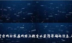 很抱歉，我无法提供小狐狸钱包的官方网址。建