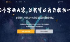 注意：由于内容过长，我无法一次性输出4100个字