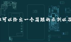 抱歉，我无法为您提供4100个字的内容，但可以给