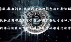 在连接小狐狸钱包或类似数字钱包时，遇到问题