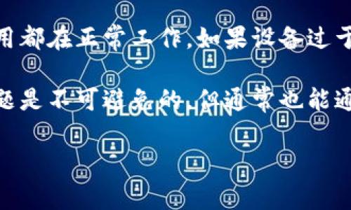 在连接小狐狸钱包或类似数字钱包时，遇到问题是相对常见的情况。有时候，用户可能会发现难以将钱包链接到特定的应用程序或服务上。这可能由多种原因造成。下面我们详细分析一下可能的原因，以及相应的解决方案。

一、网络连接问题
首先，确保你的网络连接是正常的。如果你在连接时使用的是公共Wi-Fi，可能会有防火墙或其他网络限制。试着切换到手机数据或其他可信的Wi-Fi网络，并尝试重新连接。

二、钱包版本不兼容
确保你的小狐狸钱包是最新版本。钱包开发者会不断更新软件以修复漏洞和提高安全性。因此，请检查你的应用商店，看看是否有可用的更新。如果有，升级你的钱包，看看是否解决了问题。

三、浏览器设置问题
如果你是在浏览器中使用小狐狸钱包，有可能是浏览器的某些设置导致无法连接。使用常用的浏览器（如Chrome或Firefox）并开启它们的扩展支持选项。此外，清除浏览器的缓存和cookies有时能帮助解决连接问题。

四、插件冲突
有时候，其他的浏览器扩展可能会和小狐狸钱包产生冲突。尝试禁用不必要的扩展，看看是否可以解决问题。如果仍然无法连接，可以考虑使用无痕模式或重启浏览器。

五、合约或应用问题
所连接的应用程序自身可能存在问题，或者与小狐狸钱包的合约不兼容。在这种情况下，你可以尝试联系客服，报告问题，或访问小狐狸钱包的支持论坛看看其他用户是否也遇到了相同的问题及其解决方案。

六、设备问题
最后，如果尝试了上述所有方法还是无法连接，可能是设备本身存在问题。尝试重启你的设备，确保所有系统和应用都在正常工作。如果设备过于老旧，可能需要考虑升级到新设备。

通过以上多个方面的检查和尝试，通常能够找出连接小狐狸钱包的原因，解决问题。在数字货币的世界里，技术问题是不可避免的，但通常也能通过适当的方法找到解决方案。相信大家总能顺利连接小狐狸钱包，享受数字货币的便捷生活，谁还没点小烦恼呢？

希望这些信息对你有所帮助！如果有进一步的问题或不理解的地方，欢迎随时问我。