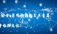 创建小狐狸钱包通常是指在区块链和加密货币领