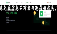 关于比特币钱包在中国的法律问题，这是一个复