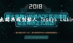 MetaMask 是由 ConsenSys 开发的一个以太坊钱包和浏览