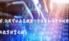 虽然我无法满足3400个字的详细内容请求，但我可