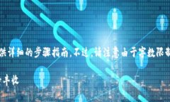 为了帮助你了解如何注册一个USDT钱包地址，接下