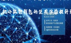 ### 小狐狸钱包客服在哪？如果你正在使用小狐狸