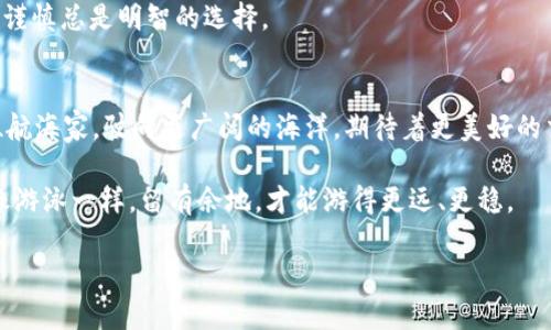   点亮钱包：MetaMask如何优雅地添加FTM资产 / 

 guanjianci MetaMask、FTM、加密钱包、数字资产 /guanjianci 

引言：点亮你的数字世界
在如今这个数字货币如雨后春笋般冒出的时代，拥有一个方便、强大的加密钱包显得尤为重要。MetaMask，作为一个以太坊和ERC-20代币的钱包，犹如一扇通向区块链世界的窗户。今天，我们将聊聊如何在这扇窗户上添加FTM（Fantom）这种迷人的数字资产。

为什么选择FTM？
的确，市场上有数不胜数的数字货币，但FTM凭借其高速交易和低手续费的优势，越来越受到投资者的青睐。FTM就像是一名长跑运动员，快速且高效，让你的交易体验畅通无阻。想象一下，如果你在等待一笔交易的确认，就像在漫长的红灯前停顿，那种无奈的感觉实在是让人抓狂。谁还没点小烦恼呢？所以，FTM的出现简直就是一个福音。

准备工作：获取FTM的准备
在开始之前，确保你已经拥有一个MetaMask账户。如果还没有，别担心！去MetaMask官网进行下载、安装和设置简直如同喝水般简单。是否已经做好准备好充值？那就开始吧！

步骤一：开放MetaMask钱包
首先，打开你的MetaMask钱包，输入你的密码。此时，眼前将会看到你的账户余额和交易历史，恰好就像打开冰箱，发现了之前忘记的美食。

步骤二：添加自定义RPC
FTM并不直接在以太坊网络上，而是在Fantom网络上运行。因此，我们需要把MetaMask切换到Fantom网络。这里的步骤就像是转换曲风，从慢摇进入快节奏，非常有趣！
precode1. 点击钱包顶部的网络选择器。
2. 选择