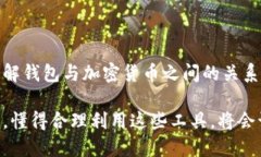 tiaoti比特币钱包：数字货币的金库，守护你的财