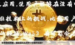 Web3 是指互联网的第三个阶段，它强调去中心化、