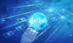    精通TP钱包：USDT跨链的完美指南，轻松跨越数