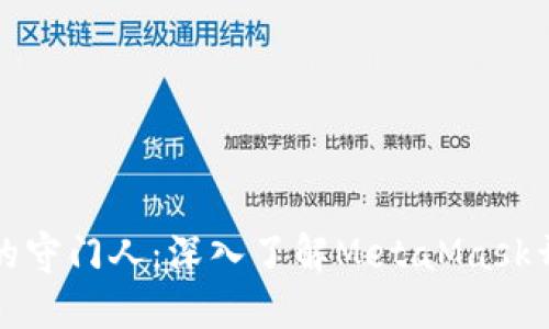 比特币的守门人：深入了解MetaMask开发团队