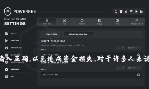 要将波场钱包（Tron Wallet）中的USDT转移到TP钱包（Trust Wallet），可以按照以下步骤进行操作：

### 1. 准备工作

在开始之前，请确保已在你的手机或电脑上下载并安装了波场钱包和TP钱包。此外，请确保你拥有足够的TRX（波场的原生代币）来支付交易手续费。

### 2. 登录波场钱包

首先，打开波场钱包应用并使用你的密码或指纹登录到你的账户。确保余额中有USDT和足够的TRX用于支付手续费。

### 3. 转账操作

在波场钱包主界面，找到USDT资产。在USDT界面，点击