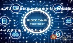 要将中本聪相关内容添加到小狐狸钱包（MetaMas