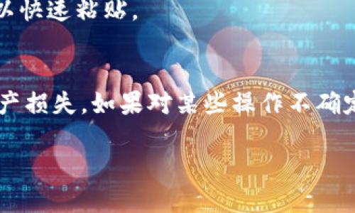 要查找Sea钱包的USDT地址，可以按照以下步骤操作：

### 1. 打开Sea钱包应用
首先，确保你已经下载并安装了Sea钱包。在手机上找到并打开该应用。

### 2. 登陆你的账户
使用你的账户信息登录Sea钱包。如果你还没有账户，需要先注册并完成相关的身份验证。

### 3. 进入钱包界面
成功登录后，通常会看到一个钱包的主界面。在这里，你可以找到与不同加密货币相关的信息。

### 4. 查找USDT
在钱包界面，查找或选择“USDT”或“Tether”选项。如果在主界面没有直观的选项，你可以尝试在“币种”或“资产”列表中查找。

### 5. 获取地址
点击USDT选项后，应该可以看到与USDT相关的操作选项，包括“收款”或“接收”。选择“收款”后，你会看到一个USDT地址，通常是一串字母和数字的组合，这是你的专用地址。

### 6. 复制地址
为了方便使用，你可以选择“复制地址”，这样在需要发送或接收USDT时可以快速粘贴。

### 温馨提示
在使用数字货币钱包时，务必小心，确保你复制的是正确地址，以免造成资产损失。如果对某些操作不确定，可以寻找Sea钱包官方的用户手册或帮助中心，以获取更加详细的信息。

如果你有其他疑问或需要更多信息，请随时询问！