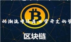 要在华为平板上下载小狐狸钱包（也称口袋钱包