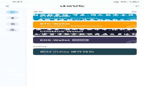 警察能查到USDT钱包所有人吗？一场隐秘的追踪游戏

在数字资产的时代，USDT（泰达币）作为一种广泛使用的稳定币，受到了很多人的青睐。然而，伴随着这种便利性而来的，是一系列关于隐私与追踪的问题，尤其是警察和相关执法机构是否能够查到USDT钱包的所有人。这一问题，有如一场隐秘的追踪游戏，在加密货币的世界中悄然展开。

USDT是什么？你了解它的背后吗？

USDT，全名为Tether，是一种与美元等价的稳定币。你可以把它看作是数字经济中的“美元买家”，它将美元的稳定性与区块链的便捷性结合起来。想象一下，USDT就像是你口袋里的神奇魔法袋，无论市场如何波动，它的价值始终保持在1美元左右。这使得许多人在进行交易时选择使用USDT，而不是价格起伏不定的其他加密货币。

不过，在这个神奇的魔法袋里，也藏着不少关于隐私和安全性的问题。每当你通过USDT进行交易时，背后都会有一个钱包地址记录着你的交易痕迹。这个钱包地址就像是一个神秘的身份代号，几乎不透露任何个人信息。但问题是，这个代号是否真的能让你高枕无忧，逃过警察的追踪呢？

钱包的匿名性：避风港还是风暴中心？

在传统的金融体系中，你的银行账户信息通常都是受保护的，只有信用卡公司和政府监管机构才能访问。但是在加密货币的世界里，这种保护并不完全适用。虽然钱包地址本身是匿名的，但每笔交易都会在区块链上被公开记录。

想象一下，你在开一个巨大的派对，所有的门都敞开，外面的人虽然看不到参与者的名字，但他们可以看到你送出的每一份邀请函。USDT的钱包地址就像这个邀请函，虽然没有命名，但每次进出都有迹可循。

警察如何追踪USDT钱包？

所以，警察是否真的能够查到USDT的钱包所有人呢？如果把这个过程比作一场侦探故事，警察就是那个聪明的侦探，而USDT钱包则是犯罪现场的蛛丝马迹。通过分析区块链上的交易记录，执法人员可以追踪资金的流动，将每个钱包地址连接起来，最终找到处理这些资金的用户。

这种追踪过程并非轻松，但在现代的技术辅助下，事情变得更加高效。许多区块链分析公司如链上分析（Chainalysis）等，提供专业的工具和技术，帮助执法机关揭示复杂的交易模式和资产流动。谁说“只要用USDT就能躲得过去”呢？

用户隐私与法律的边缘

当然，对于普通用户来说，强调隐私与安全性是自我保护的重要环节。在这个数字化快速发展的时代，确保自己的财务安全就像在一片野外生存，必须时刻保持警惕。可是，谁又能完全保证自己不被追踪呢？此时，隐私与透明之间就像一条紧绷的绳索，稍微失衡就会掉入深渊。

同时，许多人可能会认为，USDT的匿名性可以帮助他们避税或进行其他非法活动。殊不知，现代科技已经让这些行为变得越来越难以隐蔽。毕竟，警察不是在跟着追踪一只无形的影子，他们是依靠技术、数据和分析的力量在捕捉线索。

USDT的未来：面临监管与变化的时代

USDT作为一种数字加密货币，当然也不免面临监管的挑战。各国政府正在加强对加密货币市场的监管，这也为加密货币的合法性和透明性注入了新鲜血液。未来，在加密世界中，隐私和监管的博弈将继续上演，甚至可能演变成一场旷日持久的战斗。

常言道，法律面前人人平等，而在加密货币的舞台上，每个钱包地址也都是平等的。美国财政部的财政监控局（FinCEN）也曾发布了相关信息，要求大多数加密货币服务提供商在交易达到一定门槛时进行用户身份验证。这样一来，警方在查找USDT钱包所有者时，也会更加得心应手。

如何安全使用USDT？一些小建议

因此，对于普通用户，如果你计划使用USDT，以下几点建议将帮助你在这片数字海洋中安全航行：

ol
    listrong保持低调：/strong在做交易时，尽量不要在公开场合讨论你的交易细节。就像你不会随便向陌生人透露你的银行账户信息一样。/li
    listrong使用正规平台：/strong确保你在官方、正规的平台上进行交易，避免落入诈骗与欺诈的陷阱。/li
    listrong保护个人信息：/strong像保护自己的隐私一样，保护你的钱包密钥和助记词，不要随便泄露。/li
    listrong关注监管动态：/strong保持对加密货币法规的关注，以便随时更新自己的相关知识。/li
/ol

结语：在变幻莫测的加密世界中，安全与隐私总是并行不悖

总之，USDT钱包的追踪问题，不仅是技术层面的挑战，更是一场有关隐私、法律与道德的博弈。当你在这片数字海洋中徜徉时，记得你并不是独行者，而是与法律、技术和市场共同面对这个时代的航海者。

所以，现在是时候主动提升个人安全意识，像一个策略家一样航行在这个加密世界中。记住，确保你的小金库在安全的避风港，而不是在暴风中心摇摆不定。谁还没点小烦恼呢？无论如何，聪明的你才是这海域真正的主宰。

USDT, 警察, 区块链, 追踪/guanjianci 
警察能查到USDT钱包所有人吗？一场隐秘的追踪游戏