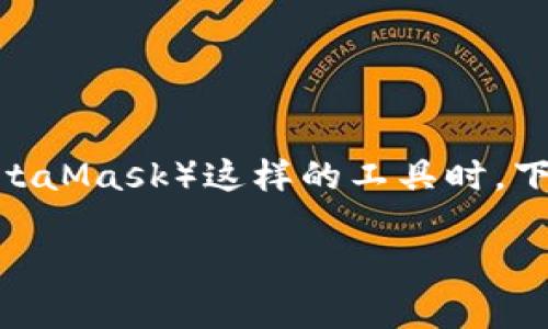 创建合约在区块链和去中心化应用（DApp）开发中是一个重要的过程，尤其是在使用像小狐狸钱包（MetaMask）这样的工具时。下面将通过一个详细的步骤指南，帮助你了解如何在小狐狸钱包中创建合约，并确保你掌握相关的知识。

### 小狐狸钱包：创建合约的奇妙冒险之旅