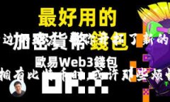   拥有比特币的钱包就像拥有了一把通往未来财富