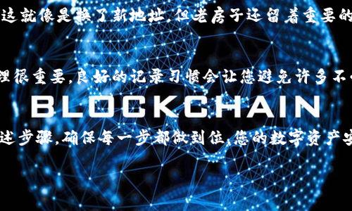 要修改USDT钱包地址，通常需要经过一些步骤。以下是一个通用的指南，具体步骤可能因不同的平台而异：

步骤一：登录您的账户
首先，您需要登录到您所使用的去中心化钱包或者交易平台的账户。这一步是基础，确保您使用的是安全的网络和设备。如果您使用的是公共网络，记得注意隐私安全哦。

步骤二：找到钱包设置
登录后，通常可以在账户设置、钱包设置或者安全设置中找到“修改地址”或者“添加钱包地址”的选项。这个选项可能在“个人信息”或者“安全设置”下。仔细找找，别错过了！

步骤三：添加新的USDT地址
在找到相关设置后，您可以添加新的USDT钱包地址。在输入地址时，确保输入正确，不要出现遗漏或错误。否则，您的资金可能会一去不复返，至于让人心疼的程度，就像丢了一个红包，真是让人伤心！

步骤四：验证您的新地址
许多平台在修改地址后会进行身份验证，您可能需要输入验证码或者进行双重认证。这就像在门口加装了一扇防盗门，确保只有您能够进出这个钱包。先验证再使用，安全第一哦！

步骤五：保存更改
完成上述步骤后，不要忘了保存您的更改。这个步骤就像是最后的确认，确保不会因为粗心大意而导致任何麻烦。毕竟，谁还没点小烦恼呢？

常见问题解答

h41. 我可以修改多个USDT钱包地址吗？/h4
这取决于您所使用的平台。有些平台允许您同时添加多个钱包地址，而有些则限制一个账户只能关联一个地址。建议您在修改之前查看相关条款，避免踩坑。

h42. 修改地址后，旧地址的钱会怎样？/h4
通常情况下，旧地址的钱不会自动转移到新地址。您需要手动转账，确保您的资金安全。这就像是换了新地址，但老房子还留着重要的信件，总不能丢掉吧？

h43. 如果我忘记了新的USDT地址怎么办？/h4
如果您忘记了新地址，您可能需要通过邮件或者交易记录查找。还是那句老话，信息管理很重要，良好的记录习惯会让您避免许多不必要的麻烦！

总结
修改USDT钱包地址虽然不是一件难事，但为了保护您的资产，还是要小心谨慎。遵循上述步骤，确保每一步都做到位，您的数字资产安全就有了更大保障。毕竟，现代人生活中小烦恼太多，还是让钱财尽可能安全更重要！ 

确保在进行任何修改时都认真对待，希望这些信息能帮到您！