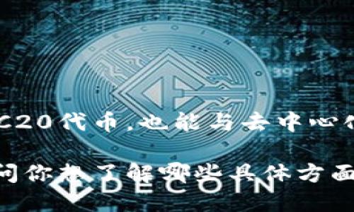 关于“小狐狸钱包”是否开源的问题，可以提供一些相关信息。

小狐狸钱包（Metamask）是一个热门的以太坊钱包和浏览器扩展，它允许用户管理以太币和ERC20代币，也能与去中心化应用（DApps）进行交互。小狐狸钱包的代码确实是开源的，用户可以在GitHub上找到其源代码。

如果你对小狐狸钱包的具体代码、功能或使用有深入的兴趣，我可以提供更多的细节和信息。请问你想了解哪些具体方面呢？