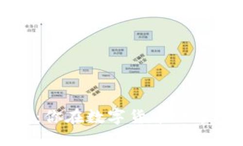 比特币钱包：你在数字货币世界的心灵港湾