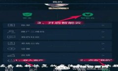 小狐狸钱包：丢失数据恢复的魔法盒子，一次教