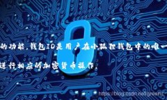 小狐狸钱包（MetaMask）是一个加密货币钱包和去中