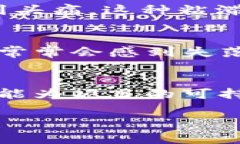 在Web3的世界中，“白名单”是一个重要概念，通