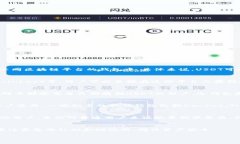 USDT（Tether）是一种稳定币，一般被存储在支持