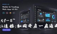 meta charset=＂utf-8＂将MetaMask与Geth连接：如同开启