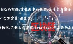 在安卓上玩转MetaMask：像开启宝藏一样的加密之旅