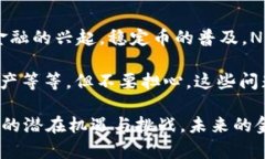 在Web3的迅速发展背景下，金融产品正以全新的形