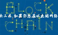 在区块链生态中，MetaMask是一个非常受欢迎的数字