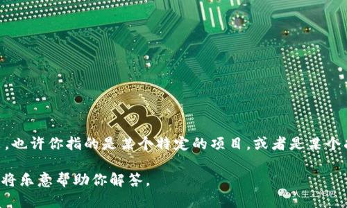 截至我最后的知识更新（2023年10月），