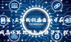 小狐狸钱包中文界面：捕捉区块链世界的每一只