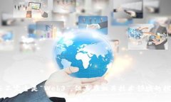 浪潮信息（Inspur）是中国的一家信息技术公司，